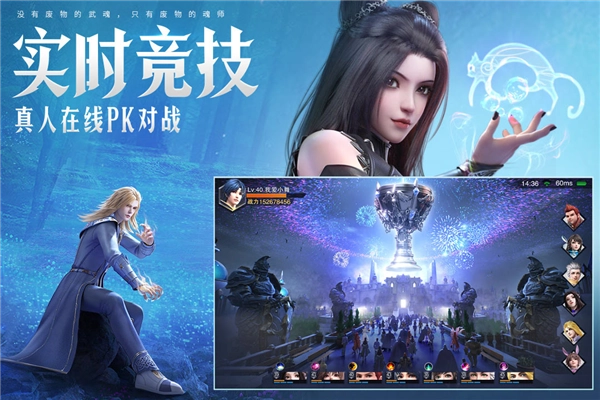 斗罗大陆魂师对决指趣版截图2