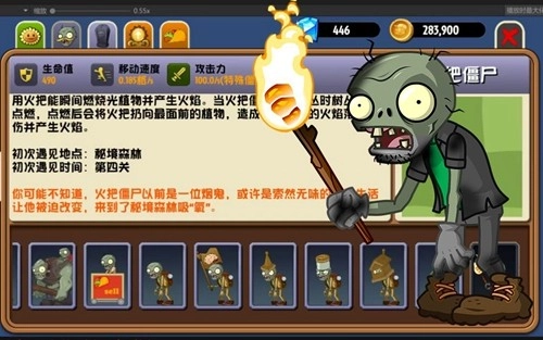 PVZ异域探险联机版截图3