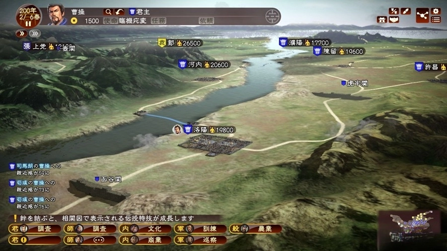 三国志13手机版截图1