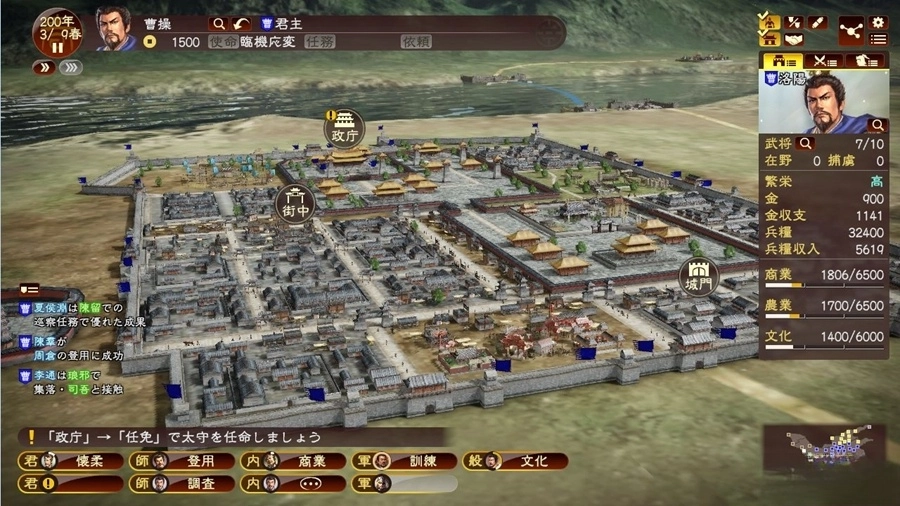 三国志13手机版截图2