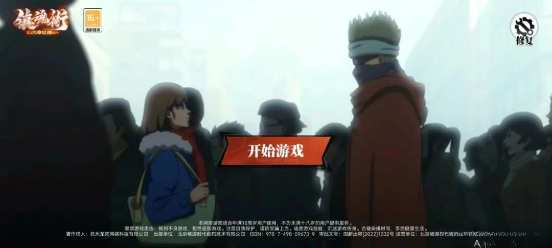 镇魂街武神觉醒截图1