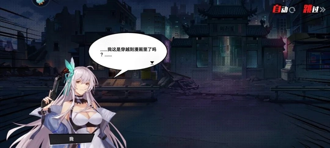 镇魂街武神觉醒截图2