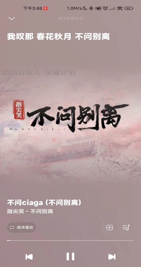 音乐时刻手机版截图2