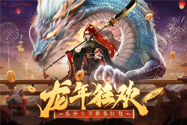 山海与妖灵vivo服无广告版截图1