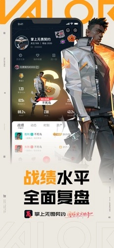 掌上无畏契约截图3