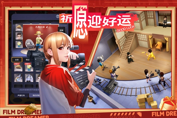 影业梦想家taptap渠道服原版截图1