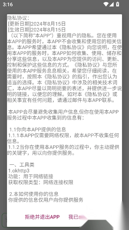 笨搜app本截图2