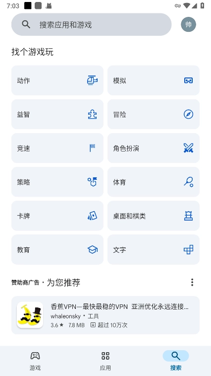 googleplay截图1