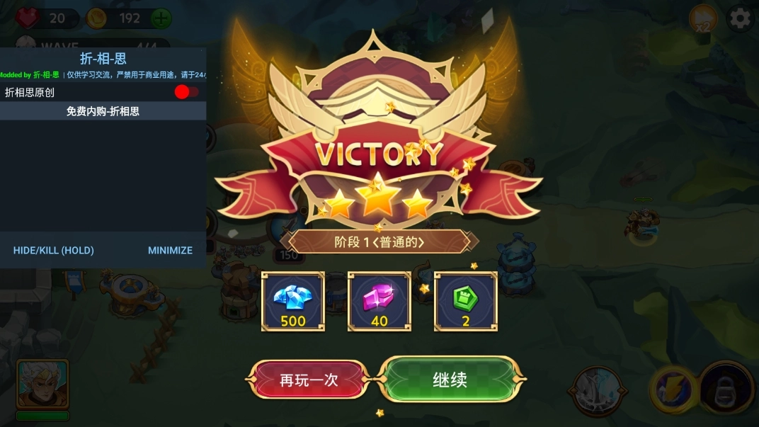 防御之王3截图2