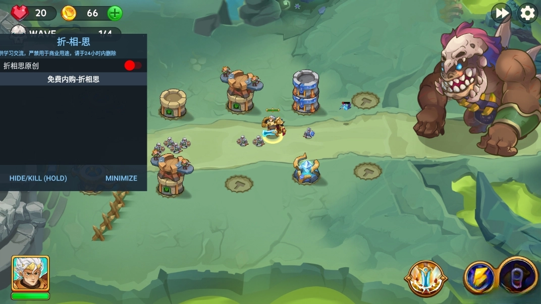 防御之王3截图3