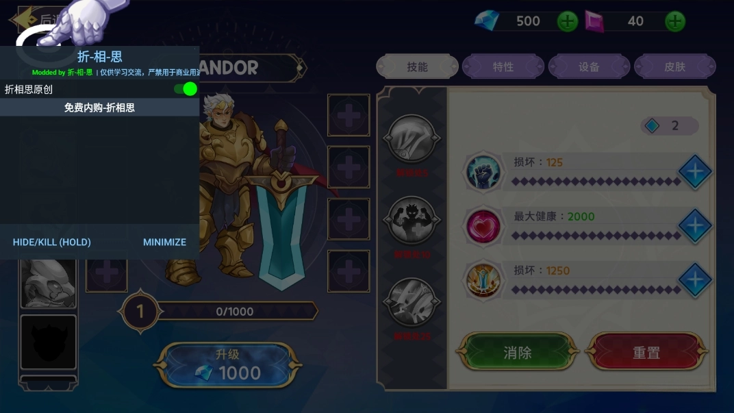 防御之王3截图1