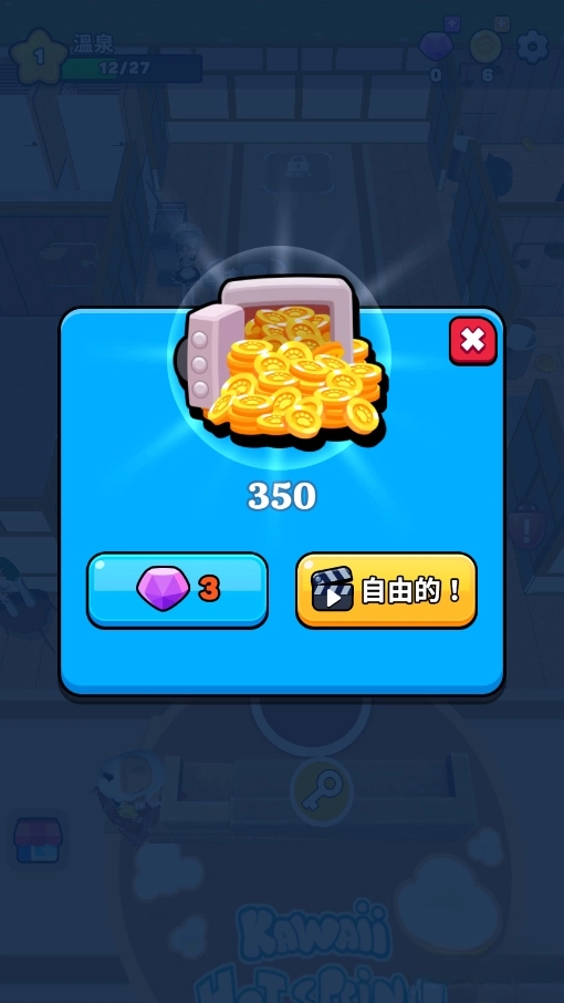 可爱温泉物语截图1