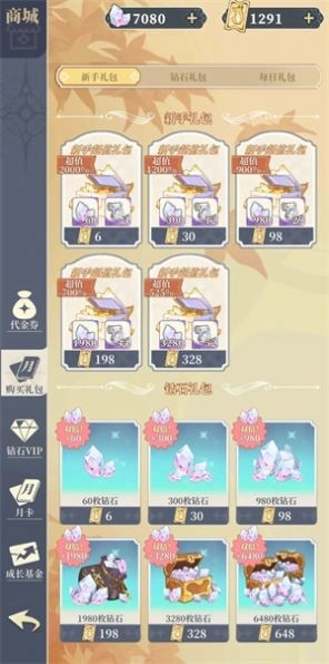 二次元氪金模拟器2截图3