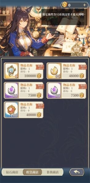 二次元氪金模拟器2截图2