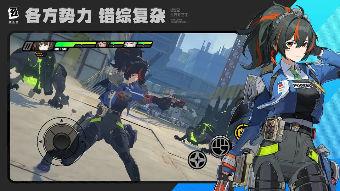 云绝区零手机版截图2