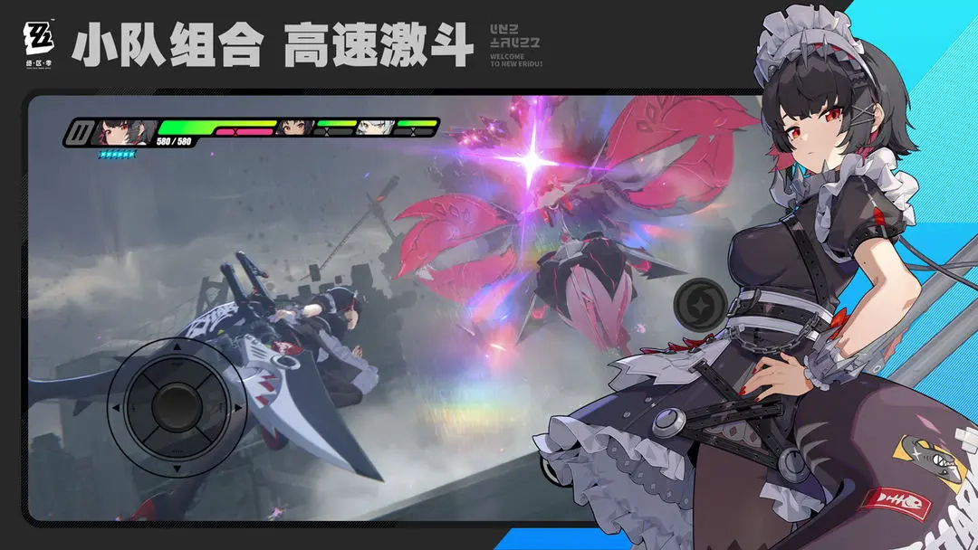 云绝区零手机版截图1