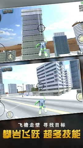 城市绳索英雄大作战完整版截图3