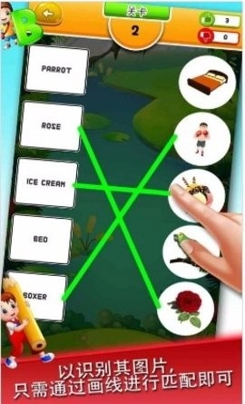 英文连连看中文版截图2