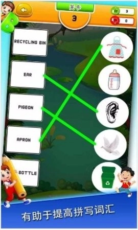 英文连连看中文版截图1