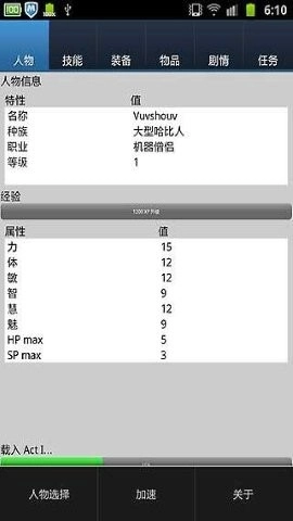 无尽的进度条手机版截图2