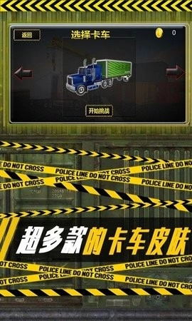 空中停车场手机版截图1