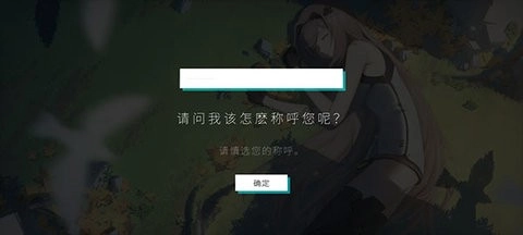 歇斯底里截图1