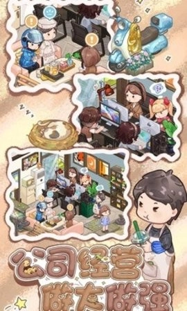 筑梦事务所安卓版截图3