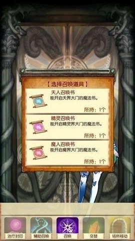 魔物娘召唤记截图2