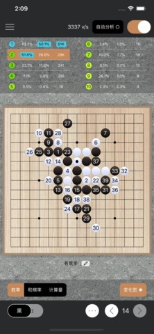 智子五子棋安卓版截图1