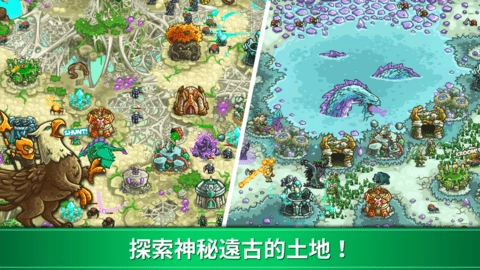 kingdom rush origin安卓版截图2