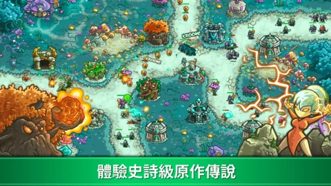 kingdom rush origin安卓版截图1