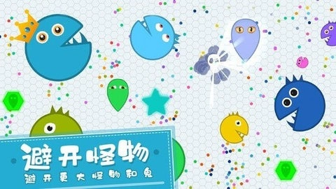 贪吃球大作战正式版截图3