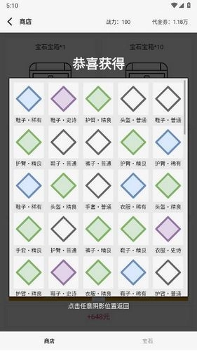 氪金玩法做成手游直装版截图1