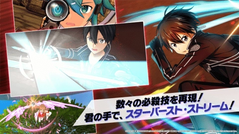 刀剑神域火线争战截图2