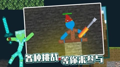 火柴人像素对决手机版截图1