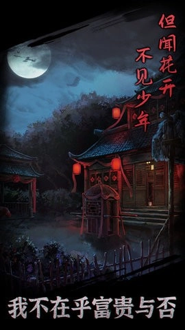 引魂铃手机版截图2