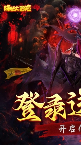 除妖大冒险免费版截图1