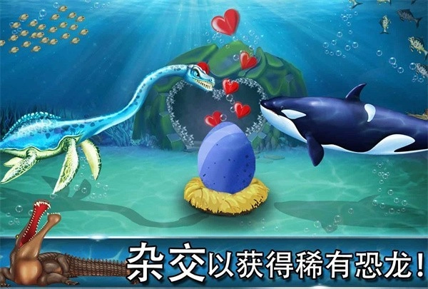 迪诺水世界安卓截图1