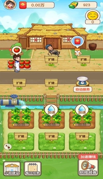 息垚悠然人生赚钱游戏完整版截图1