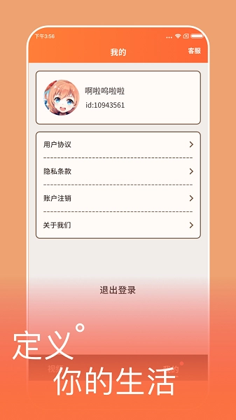 开心刷刷乐截图1