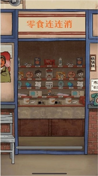 零食连连消游戏安装包截图1