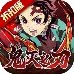 艾尔指挥官鬼灭之刃