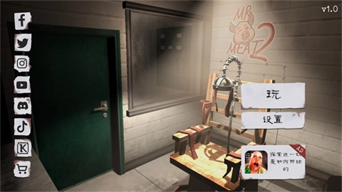 肉先生2截图2