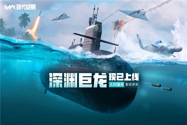 现代战舰qq渠道版截图1