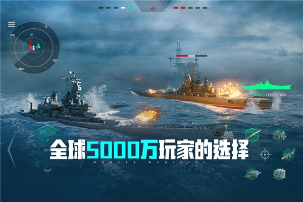 现代战舰qq渠道版截图2