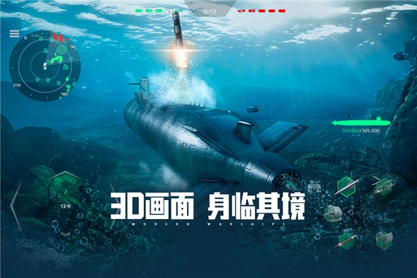 现代战舰qq渠道版截图3