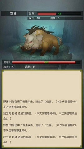 从杂役弟子开始修仙2截图3