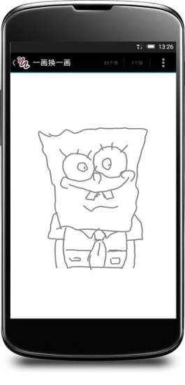 一画换一画截图2