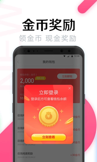 WiFi万能密码截图2
