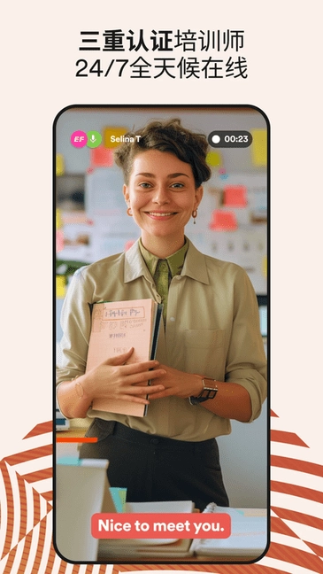 EFCorporateLearning截图2